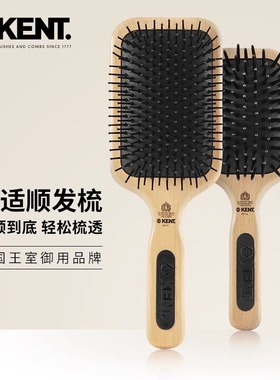 英国进口kent肯特梳子女专用气垫梳大号长发气囊梳蓬松头发按摩梳