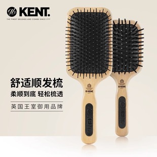 英国进口kent肯特梳子女专用气垫梳大号长发气囊梳蓬松头发按摩梳