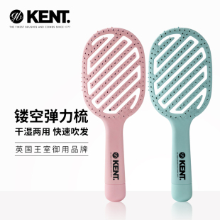 英国KENT肯特气垫弹力梳子女家用长发气囊按摩卷发梳排骨梳回弹梳