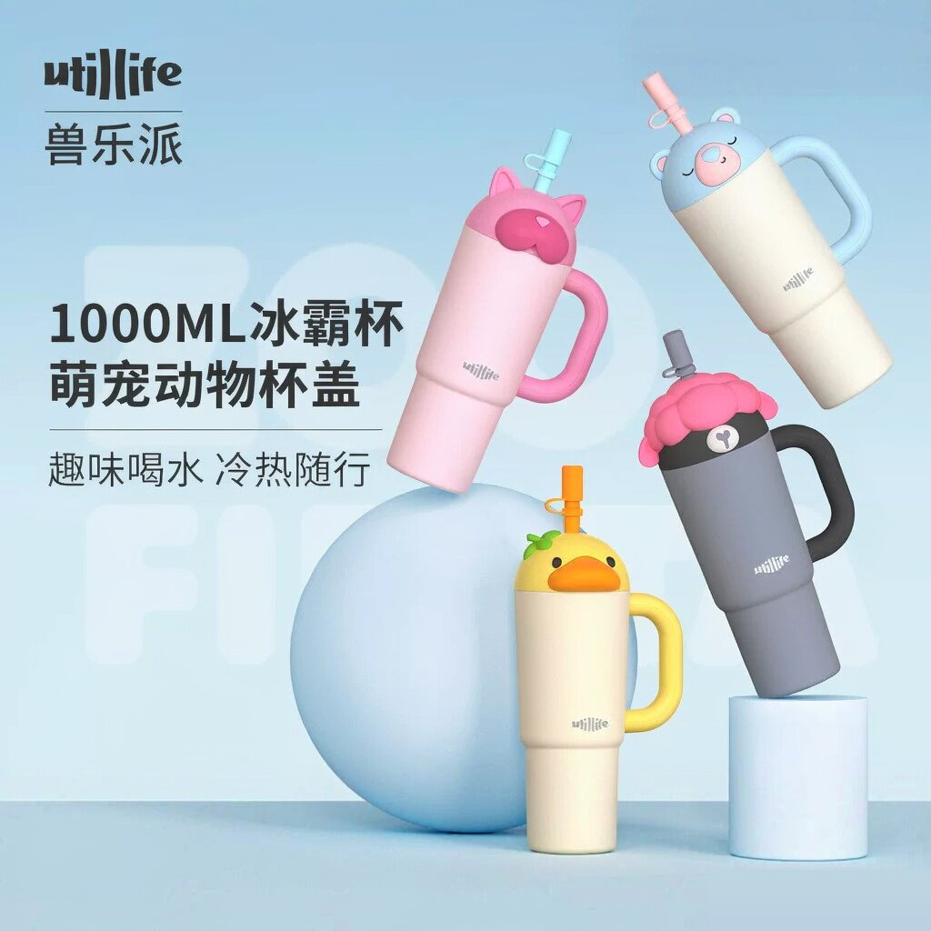 加拿大Utillife大容量保温杯图片