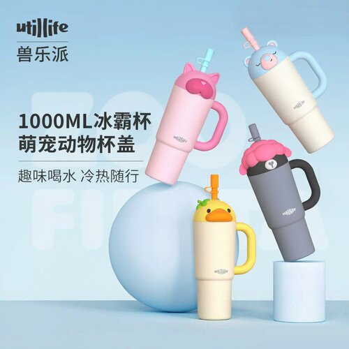 加拿大Utillife大容量保温杯