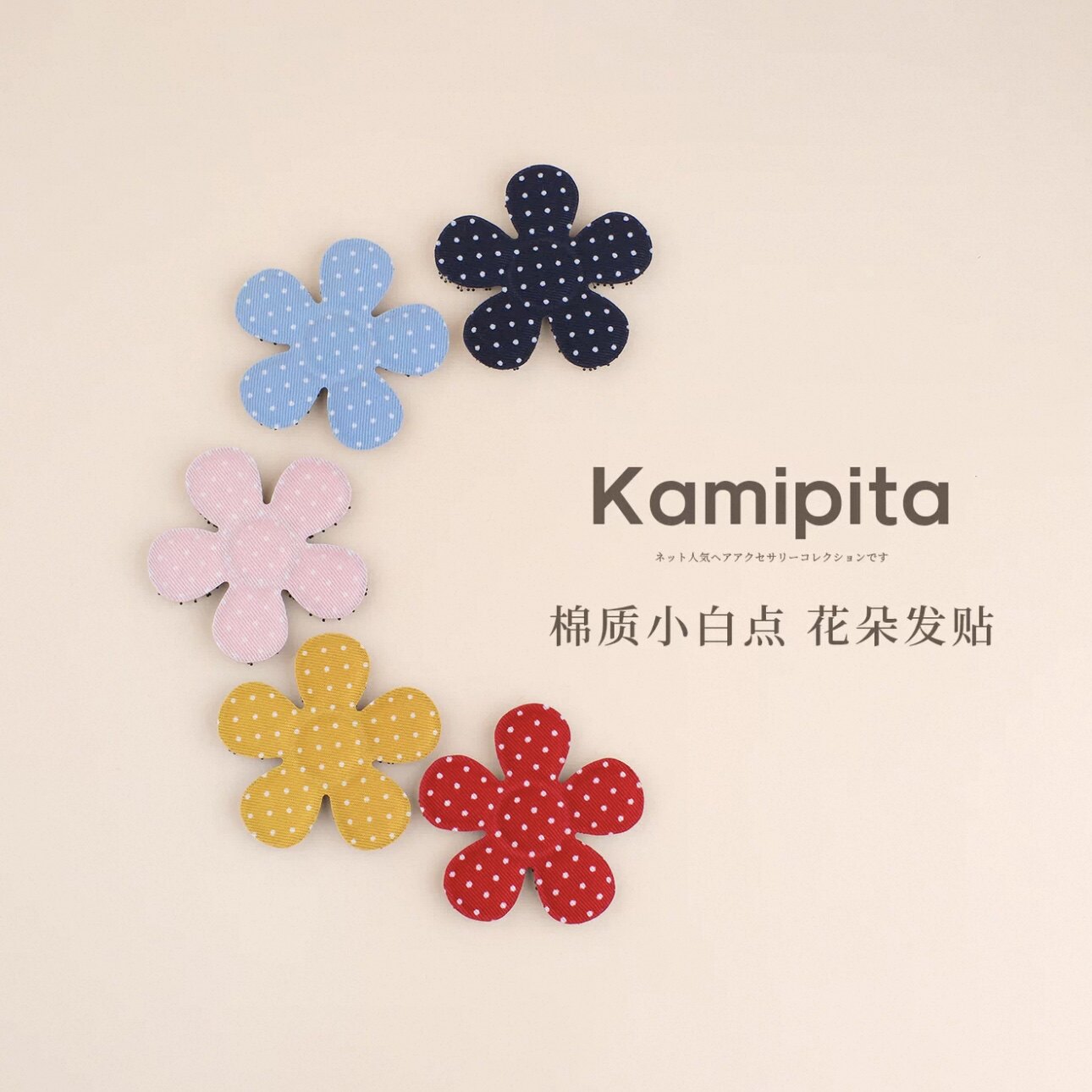 日本KAMIPITA魔术贴刘海贴碎发贴图片