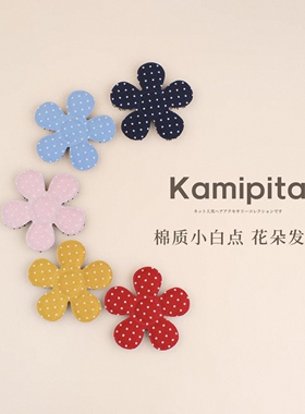 日本KAMIPITA魔术贴刘海贴碎发贴