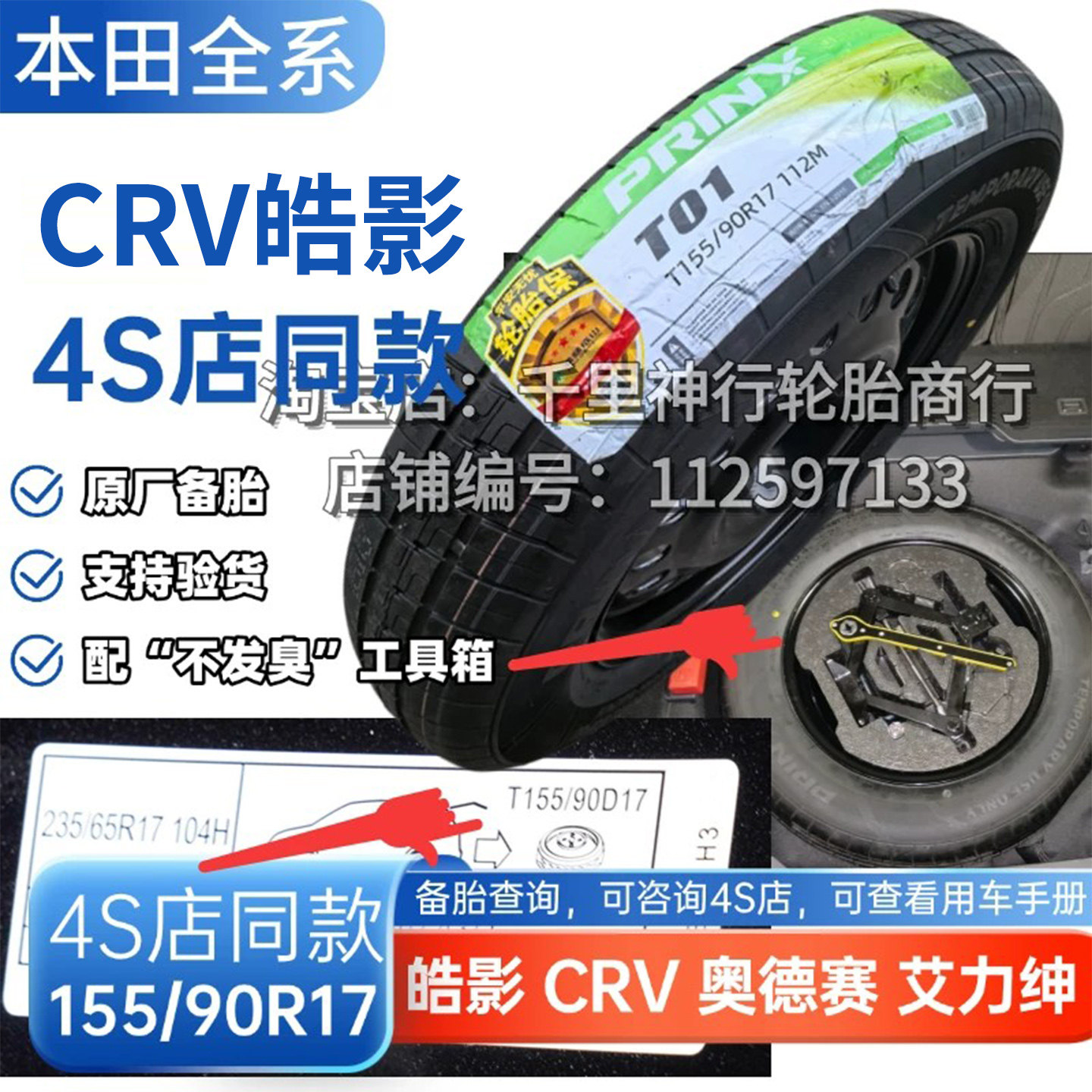 25-26款皓影CRV17寸1