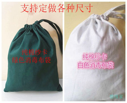 医用消毒布袋手术灭菌口袋布兜纯棉加厚抽绳袋幼儿餐具消毒布包