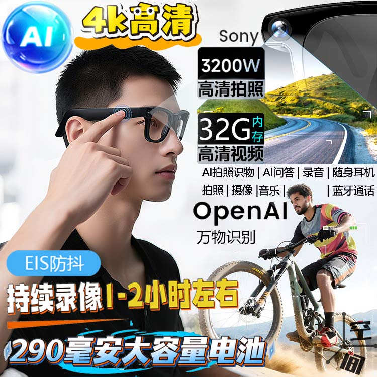 智能眼镜拍摄ai黑科技翻译通话蓝牙高清4k超长续航变色vlog记录仪