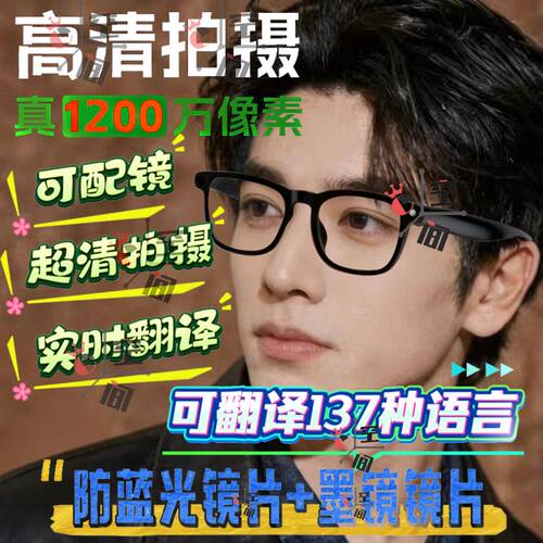 ai智能太阳眼镜4000万摄像头多功能高清拍照可配度数拍摄翻译神器