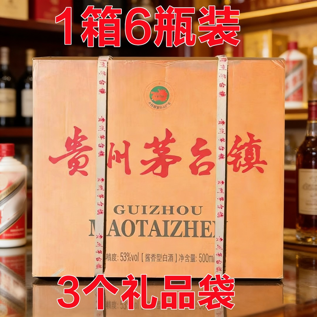 贵州酱香型白酒53度纯粮食自酿窖藏大曲坤沙高粱老酒瓶装礼盒整箱