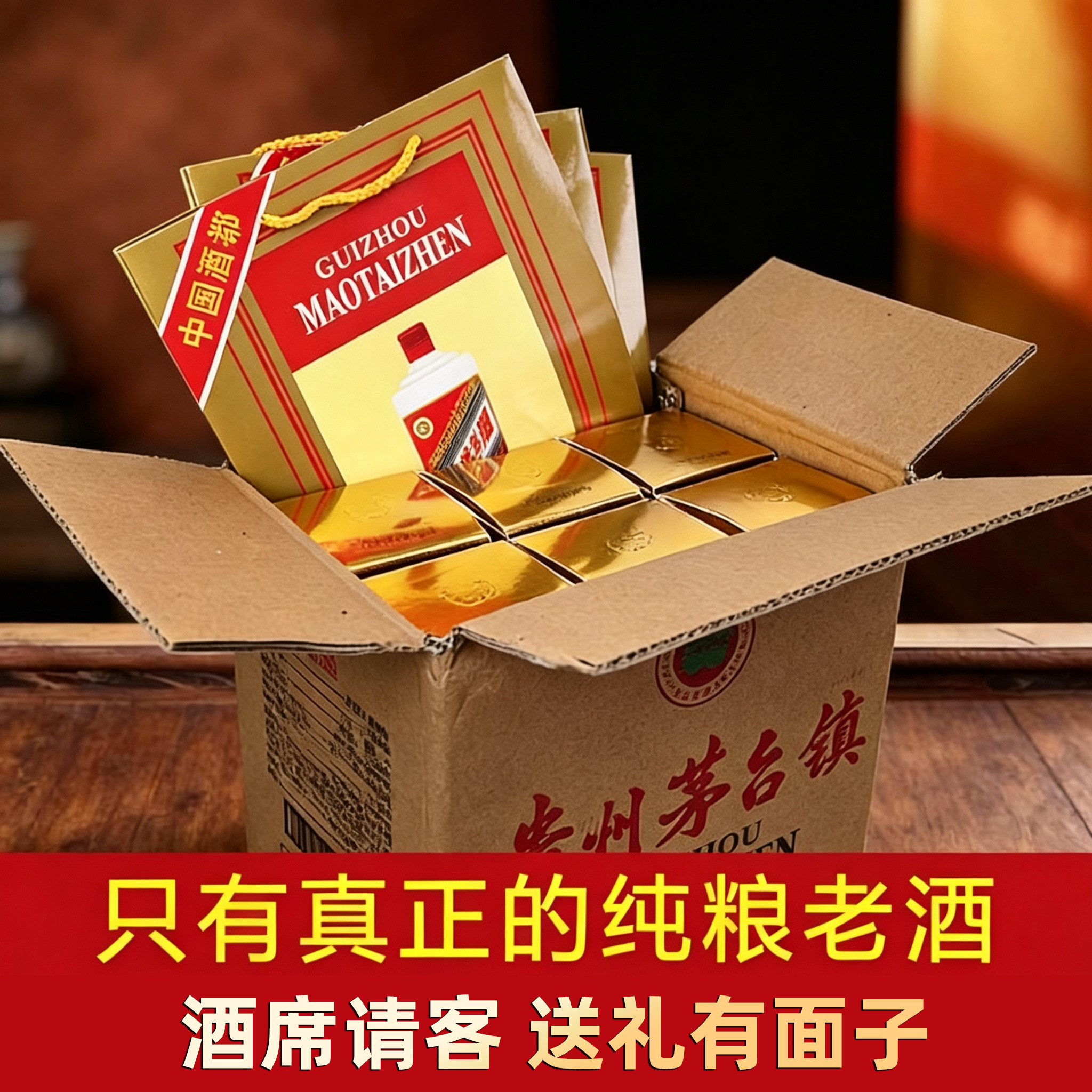 贵州酱香型白酒53度坤沙老酒高粱原浆窖藏酒礼盒整箱六瓶纯粮食酒