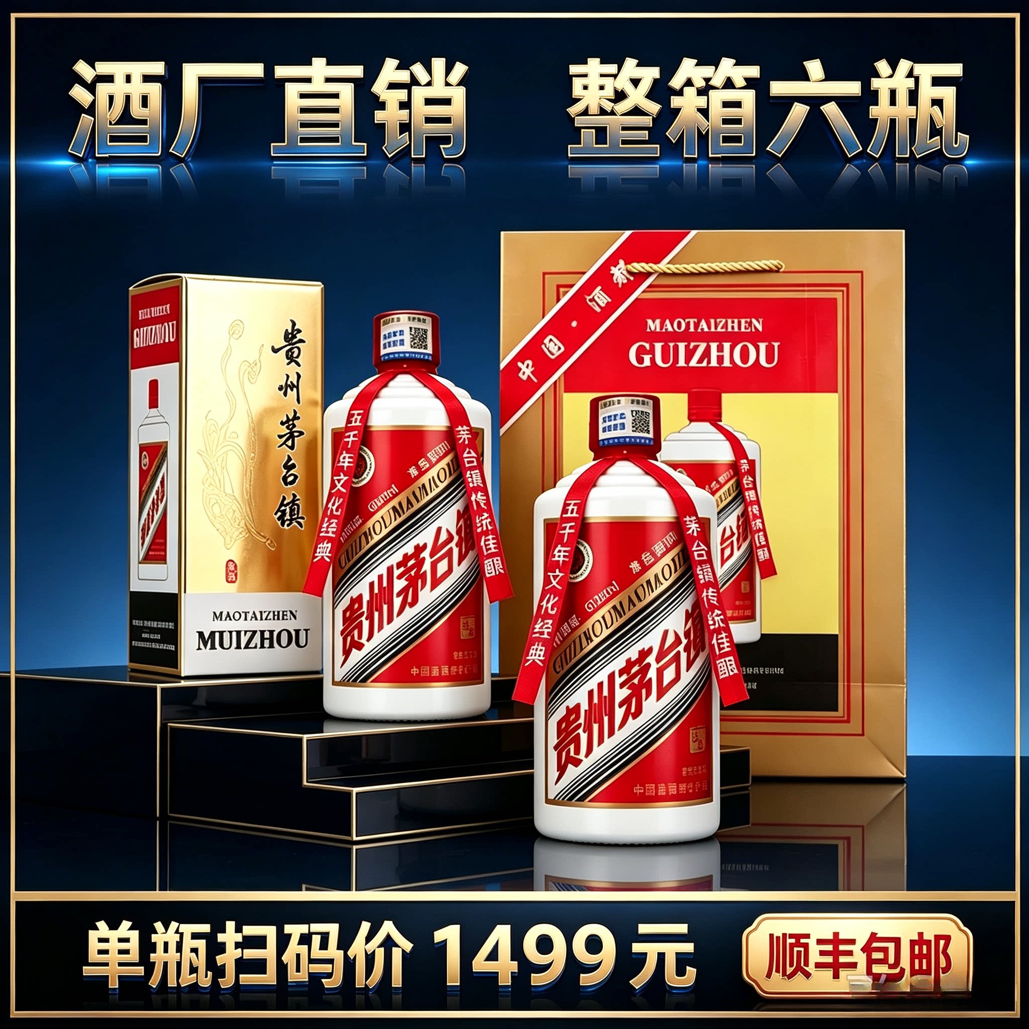 贵州茅台镇53度酱香型白酒窖藏老酒礼盒装整箱批发原浆纯粮食老酒