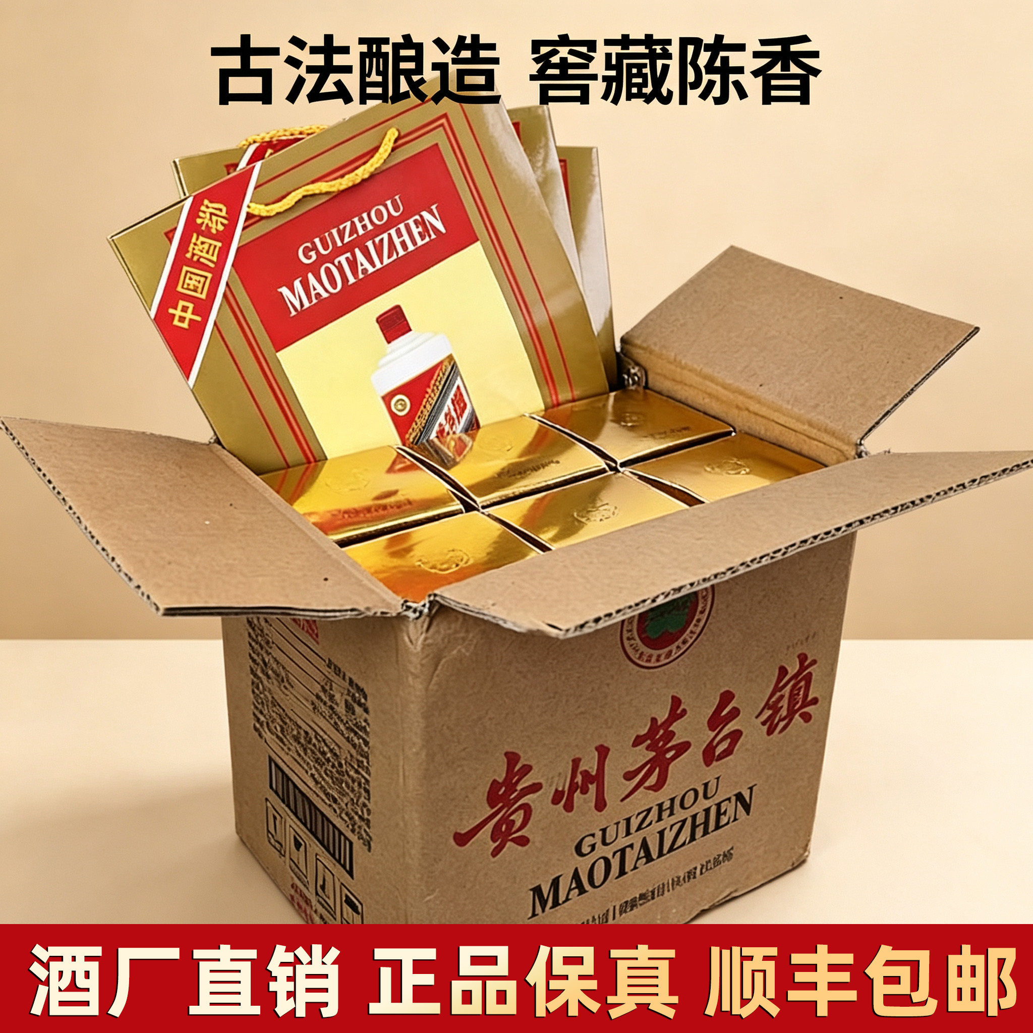贵州酱香型白酒53度坤沙老酒高粱原浆窖藏酒精美礼盒整箱纯粮食酒