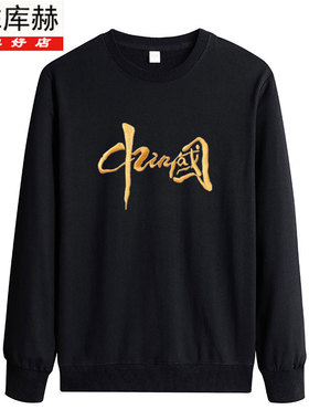 KUHE库赫春秋新款男士高级感卫衣圆领宽松休闲百搭上衣刺绣青年潮