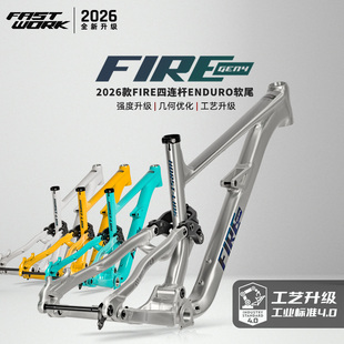 FASTWORK FIRE法斯特横胆软尾车架速降越野避震软尾山地车架
