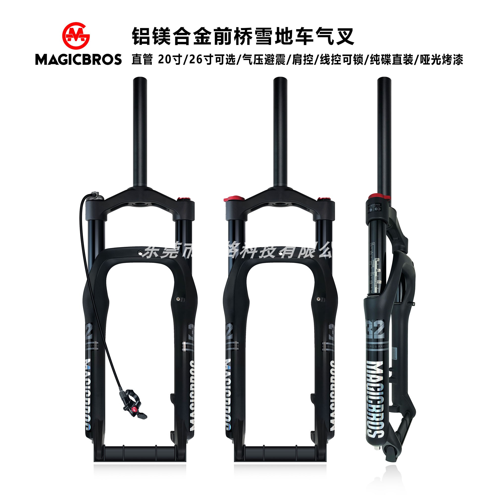 山地自行车雪地车前叉避震气叉26寸肩控线控可调锁死沙滩车肥胎车