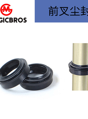 山地自行车避震前叉尘封油封内径公路车32/34内管油压气压防尘套