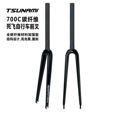 海啸TSUNAMI碳纤维前叉