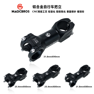 MAGICBROS把立负±7°死飞自行车立管60 80 90mm山地公路车龙头管