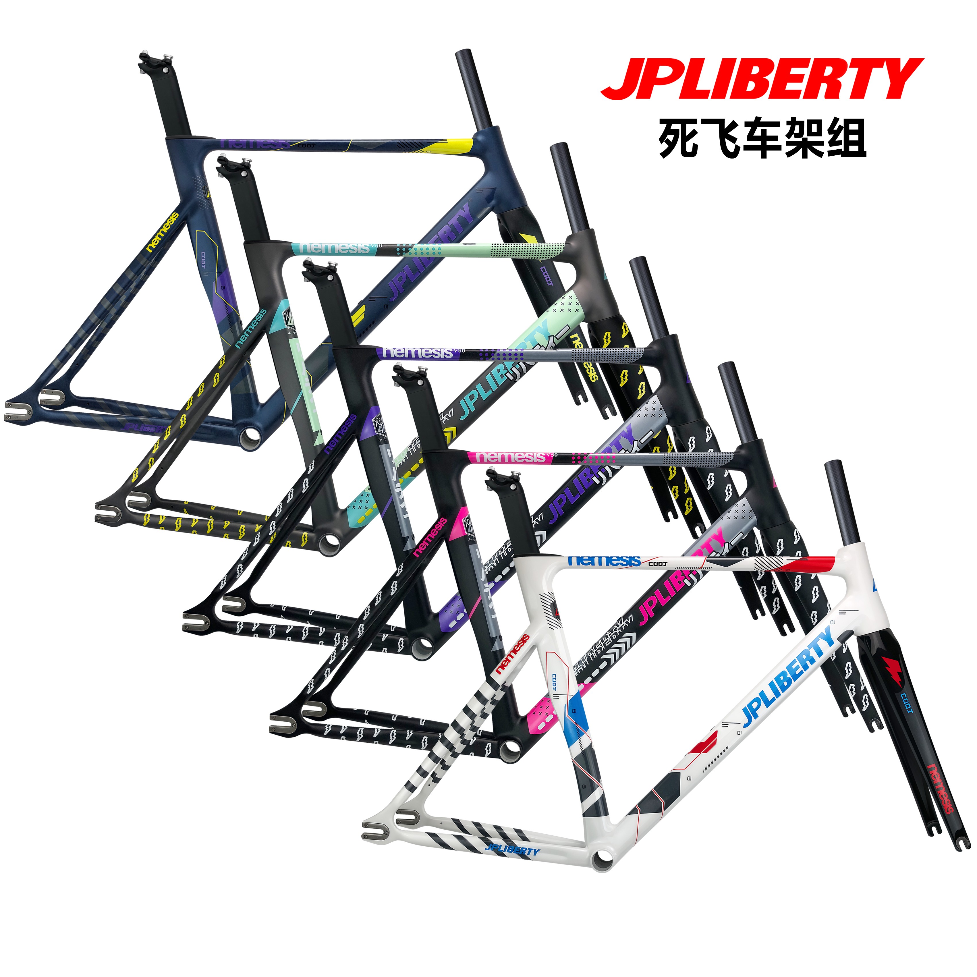 JPLIBERTY死飞车架组铝合金车架+碳纤维前叉固齿自行车场地车车架