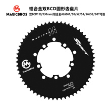 MAGICBROS圆形齿盘片双BCD110/130BCD死飞车折叠车盘片50T60T圆盘