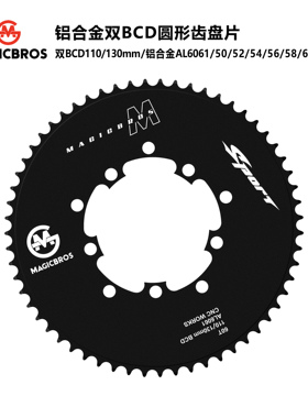 MAGICBROS圆形齿盘片双BCD110/130BCD死飞车折叠车盘片50T60T圆盘