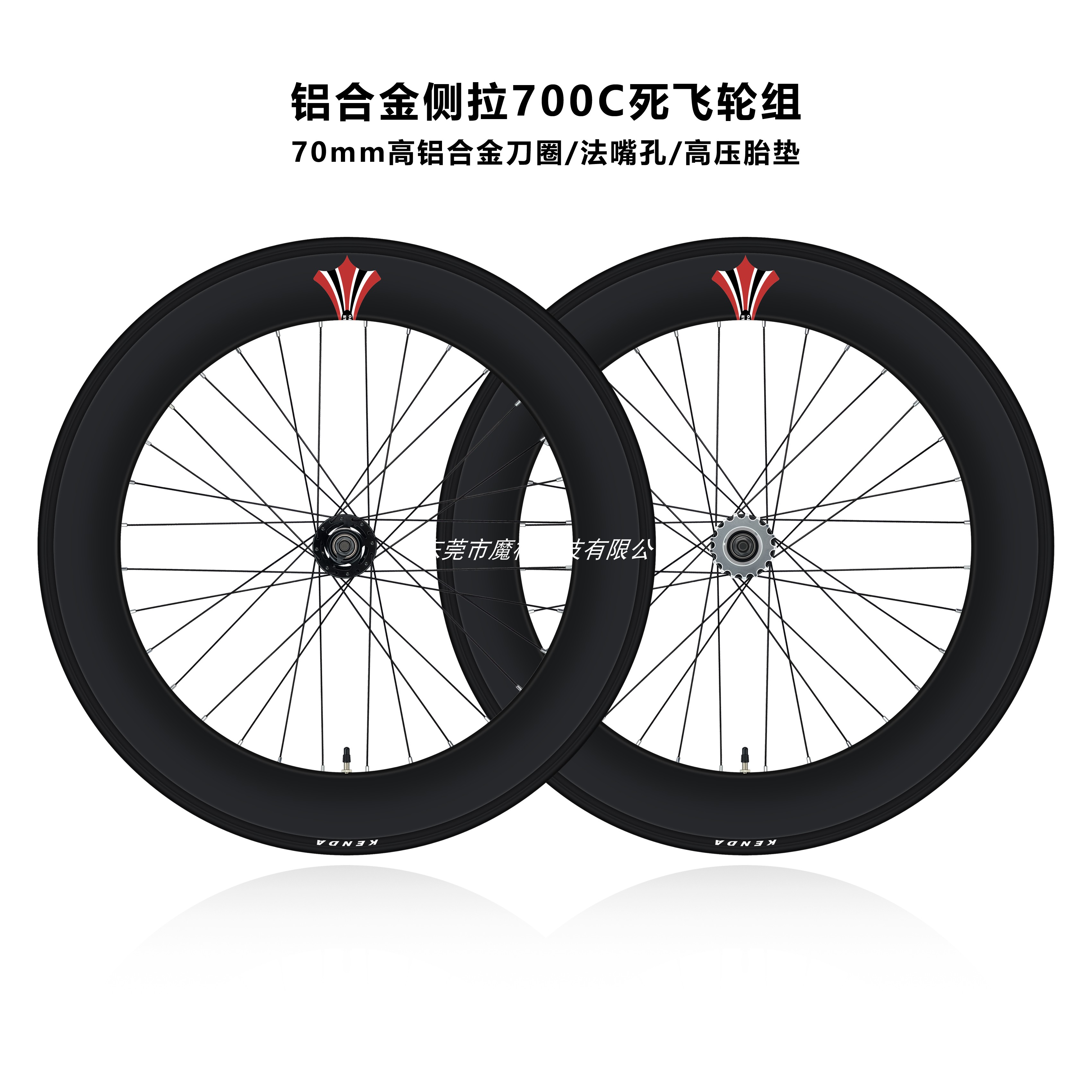 magicbros铝合金轮组70刀圈