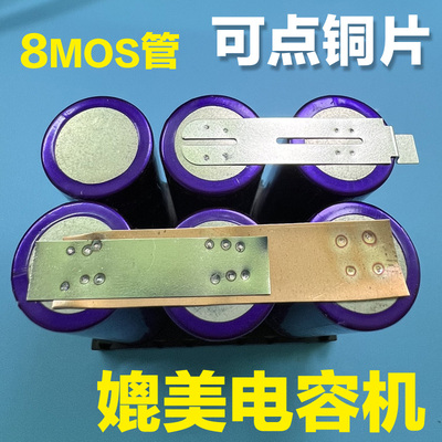 珀思特便携手持点焊机3电芯