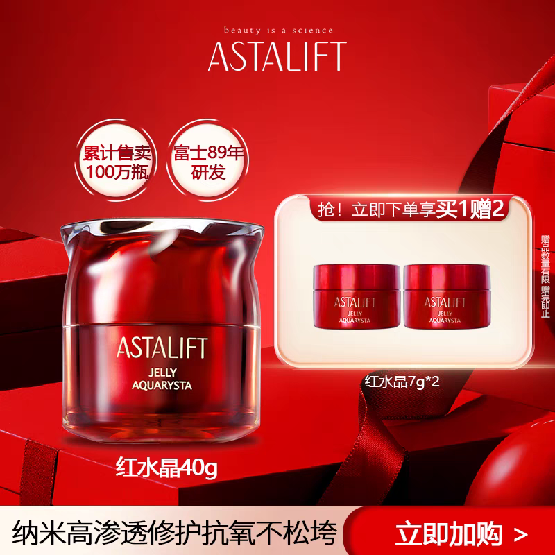 艾诗缇红水晶肌底精华纳米虾青素抗老修护7g,美容护肤/美体/精油,旅行装/体验装,淘宝优惠券,粉丝福利购,淘宝优惠卷