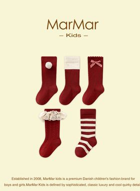 丹麦MARMAR KIDS婴儿袜子春秋红色纯棉女宝宝新生中筒无骨小腿袜