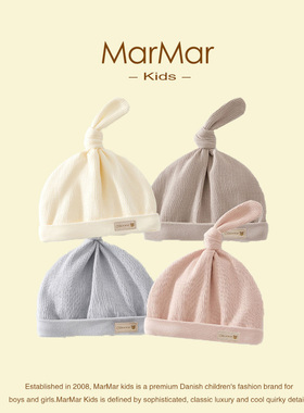 丹麦MARMAR KIDS婴儿胎帽纯棉春秋款新生儿护头帽卤门帽宝宝帽子