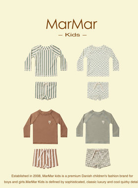 丹麦MARMAR KIDS男童泳衣泳帽分体夏季速干ins风儿童长袖防晒泳装