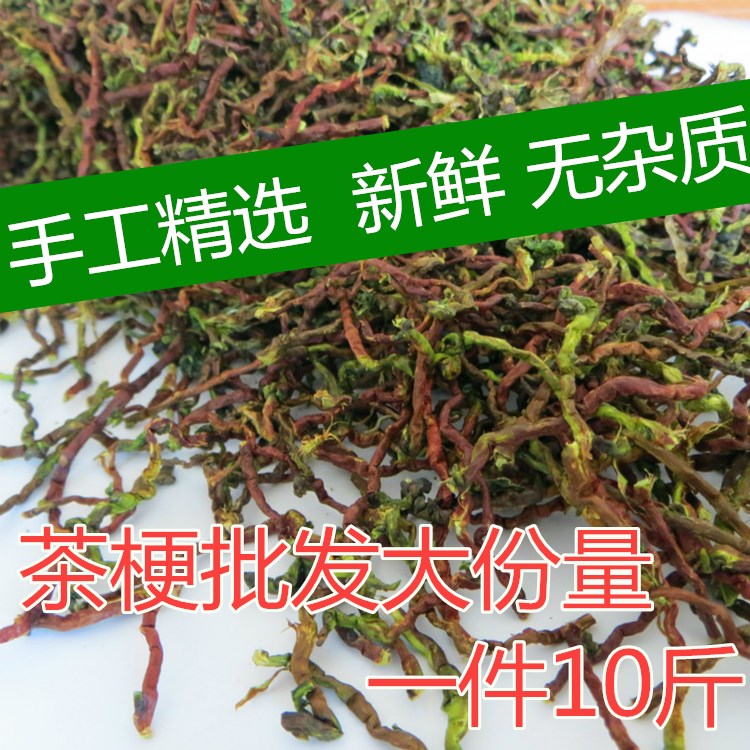 去味铁观音装修包邮茶叶梗