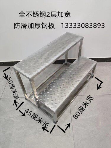 不锈钢2层仓库工厂登高台阶凳