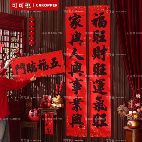 2026新款春节对联防水黑字书法全背胶春联大门装饰黑字新年春联