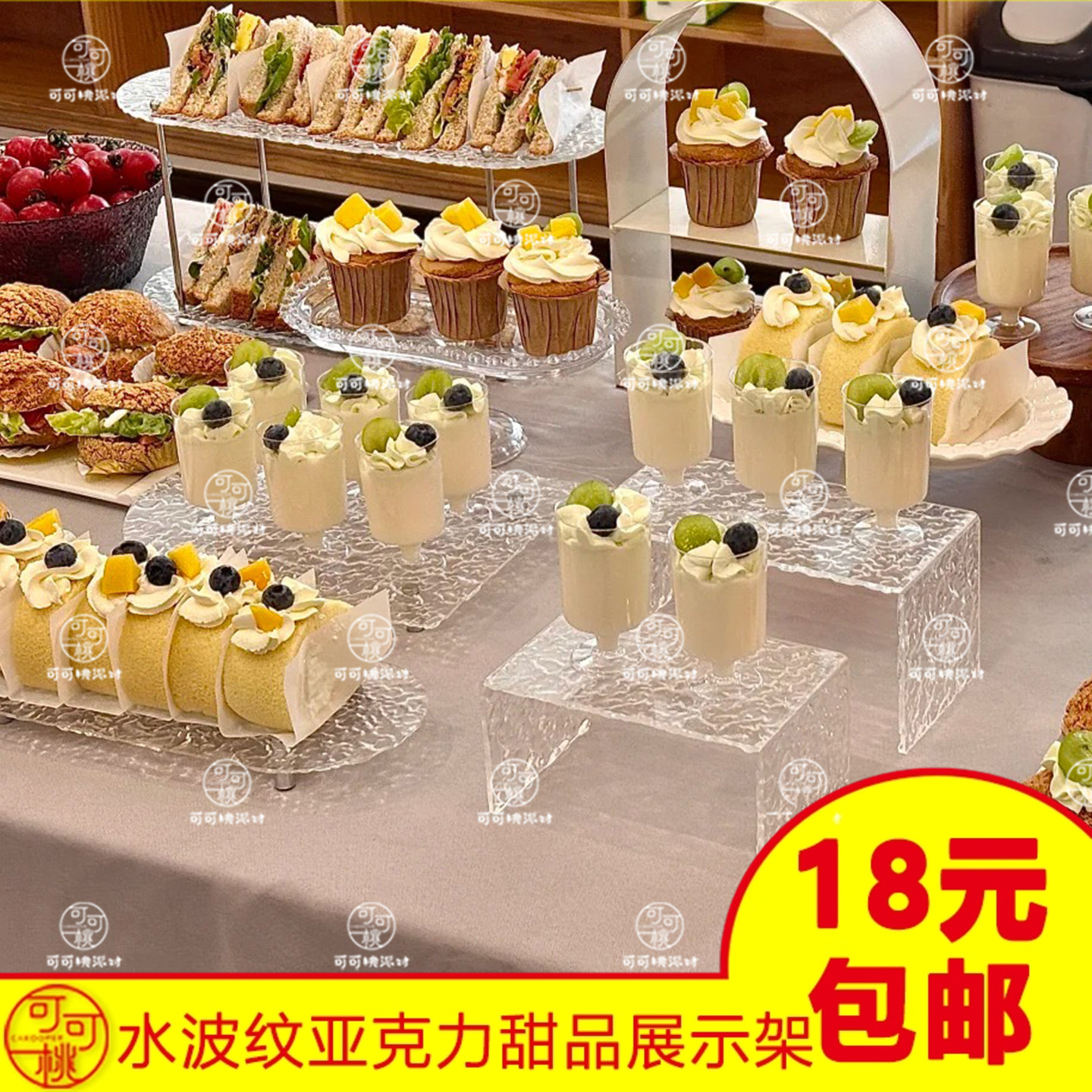 蛋糕展示台亚克力支架甜品台架子水波纹架石纹架摆台桌面布置摆件