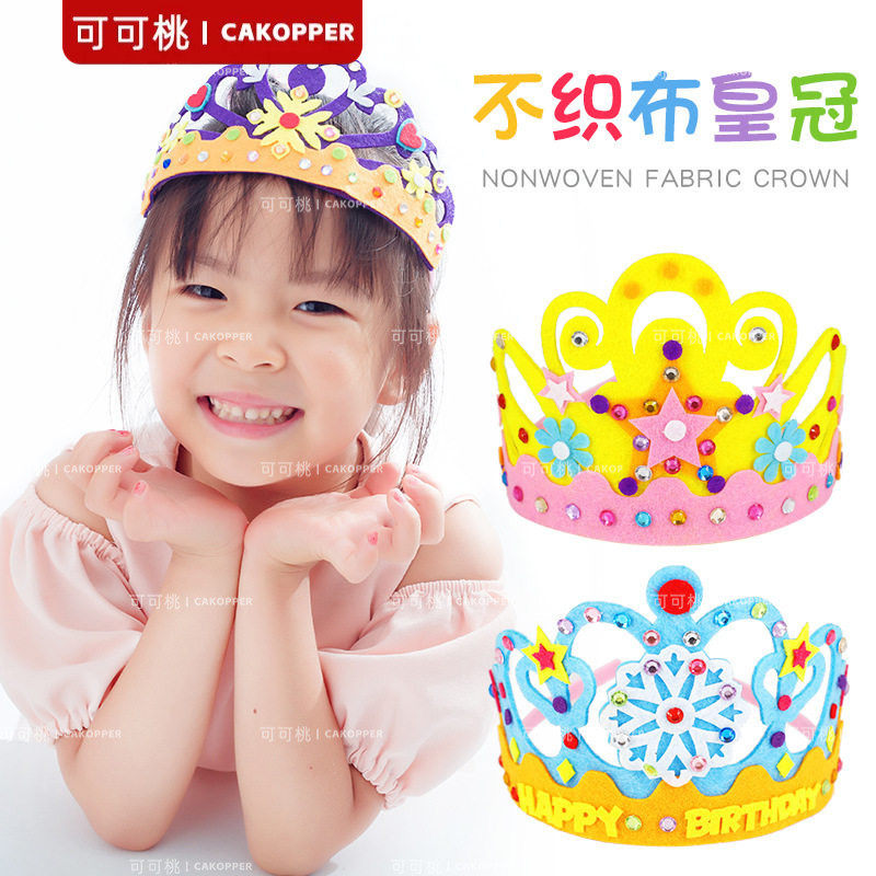 不织布皇冠儿童手工制作生日帽头饰幼儿园创意益智DIY粘贴材料包