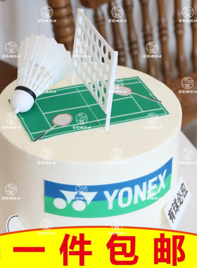 体育运动系列羽毛球蛋糕装饰插件仿真立体小摆件男士生日烘焙配件