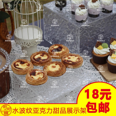 蛋糕点心架冷餐摆台亚克力甜品台酒店自助餐台食物水果托盘展示架