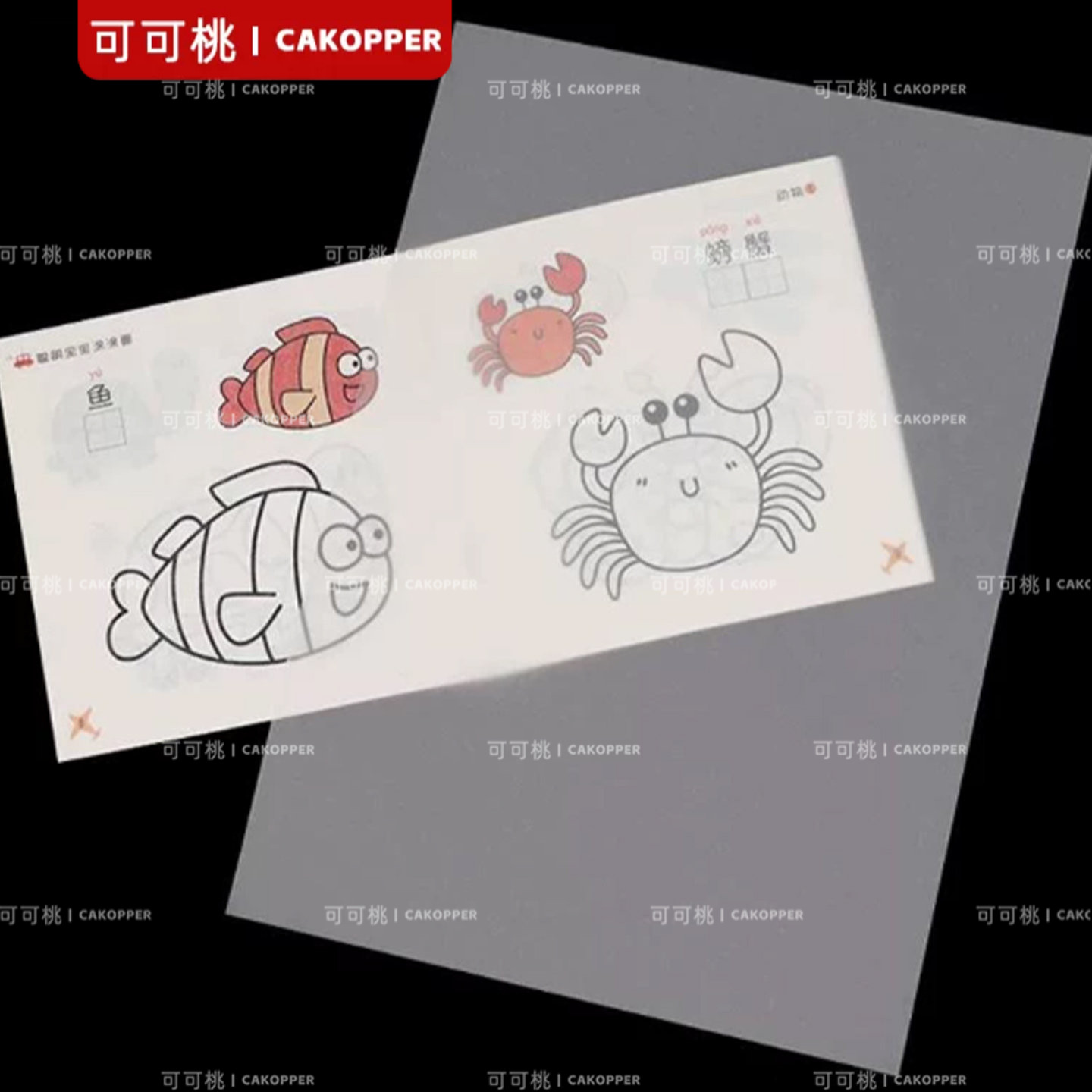 翻糖转印硫酸纸烘焙专用蛋糕画画铅笔糖牌刻字饼干糖霜描图拷贝纸