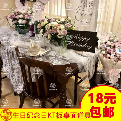 生日仪式感桌面布置KT板摆件派对宴会装饰道具立牌happy birthday