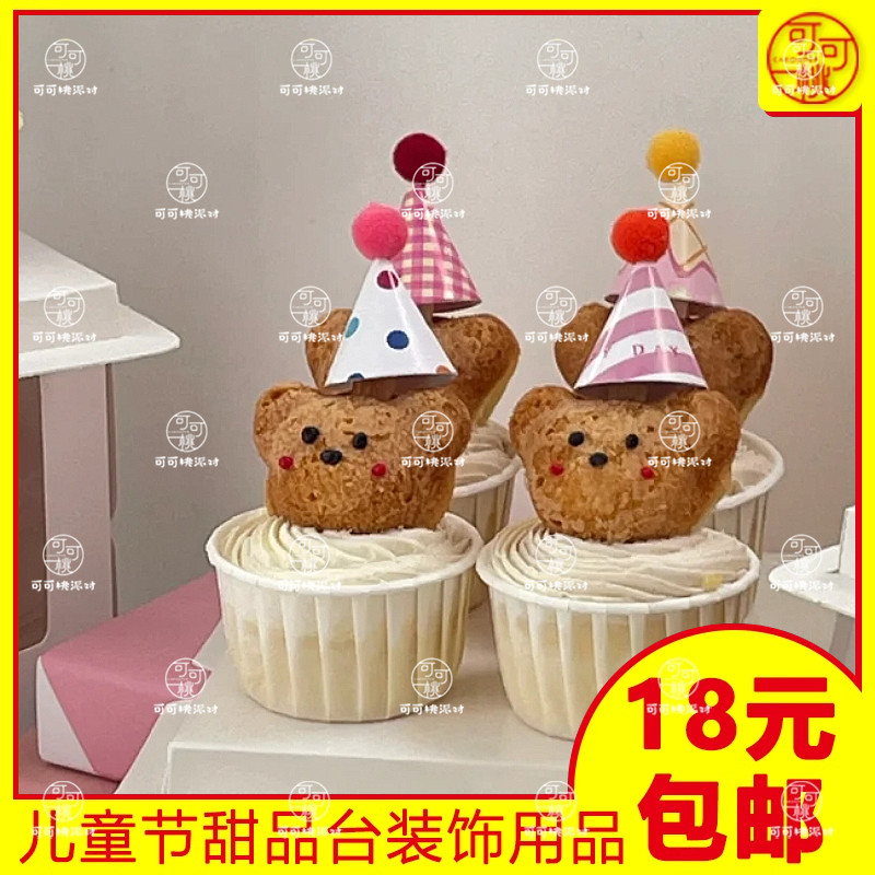 毕业季儿童韩式ins风复古小帽子蛋糕装饰卡通迷你毛球帽插件摆件
