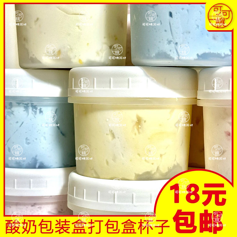 120毫升小号干噎酸奶奶酪包装盒