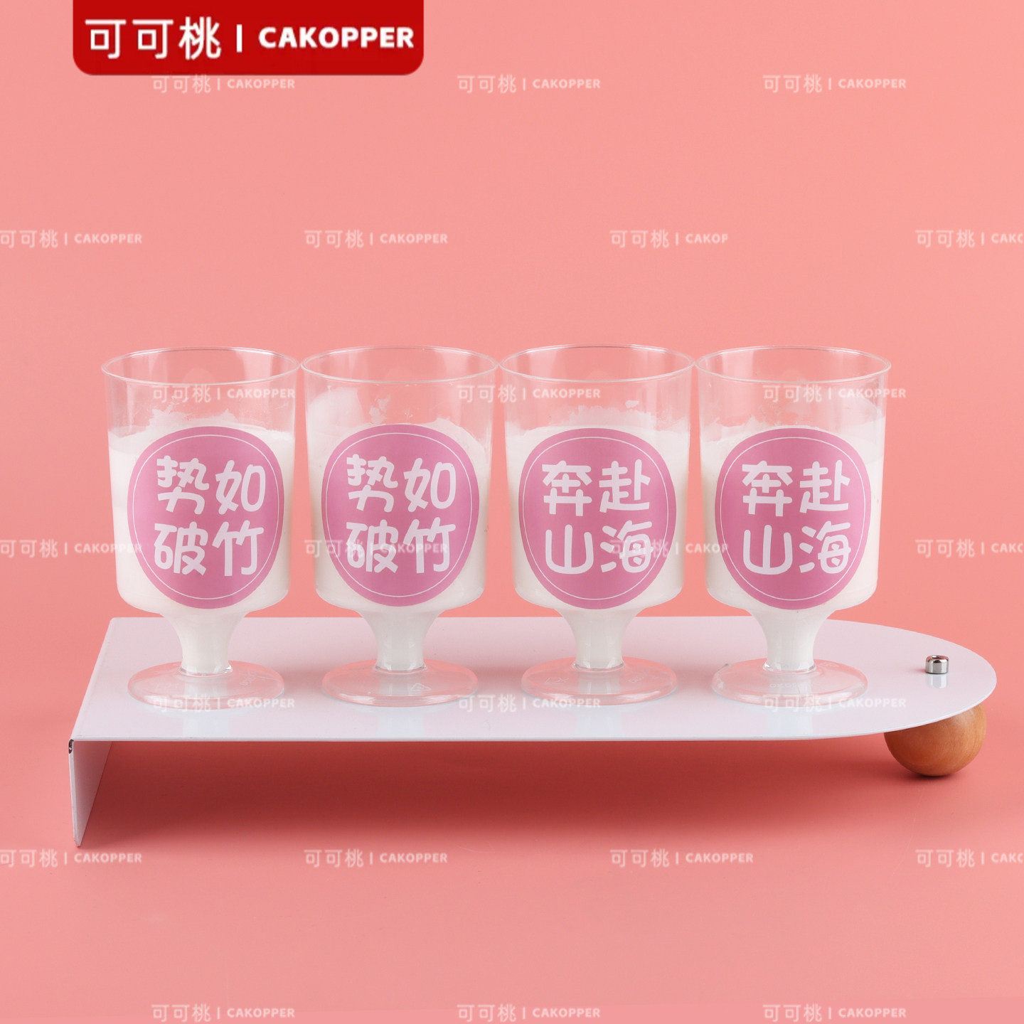 前程似锦慕斯杯推推乐贴纸女生成人礼甜品台摆件纸杯蛋糕烘焙插件图片