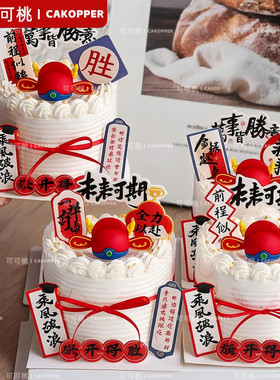 2026升学宴软胶状元帽插件金榜题名纸杯蛋糕甜品烘焙装扮红色摆件
