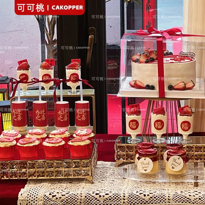 乔迁新居甜品台茶歇摆件进宅大吉推推乐贴纸好事发生纸杯蛋糕插件