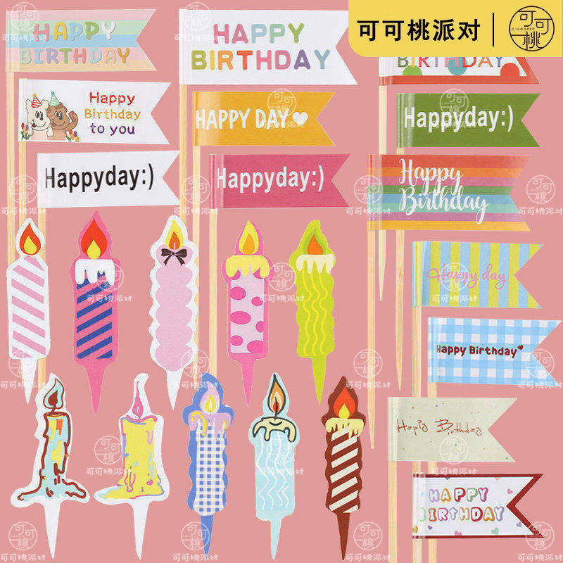 韩式ins风甜品台装饰生日快乐小旗子蛋糕装饰波点hbd插件双面旗帜