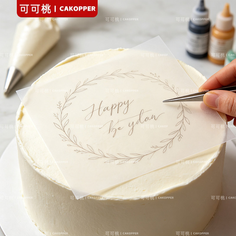 翻糖奶油蛋糕硫酸纸转印描图纸糖霜饼干手绘牌刻字烘焙拷贝临摹纸