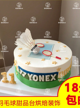 仿真立体羽毛球摆件球拍装饰插件体育运动生主题生日蛋糕烘焙配件