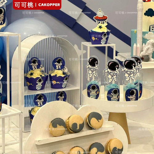 宇航员甜品台装饰插件蓝色系