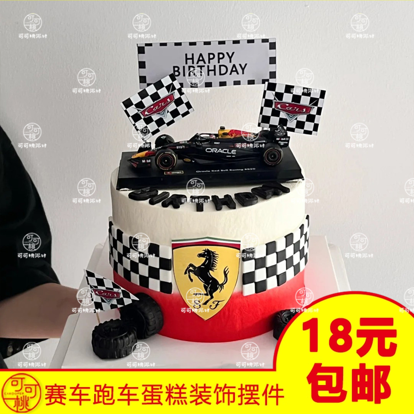 黑白旗烘焙装饰插件红牛F1赛车模型生日蛋糕摆件汽车回力合金车模