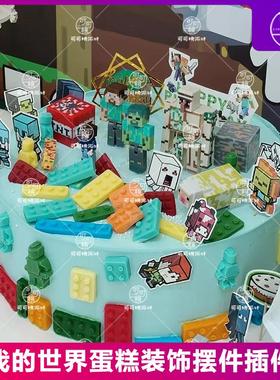 我的世界蛋糕装饰插件牌minecraft铁傀儡史蒂夫积木拼接玩偶摆件